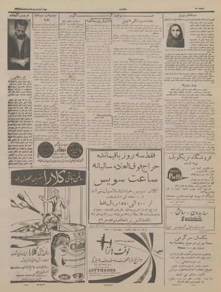 پرونده:Ettelaat13361228.pdf