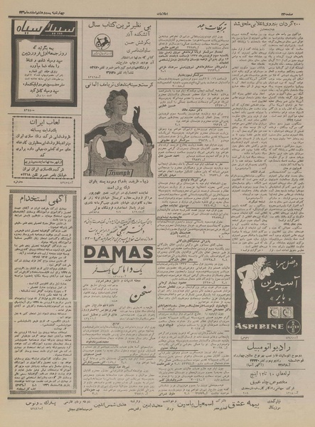 پرونده:Ettelaat13361228.pdf