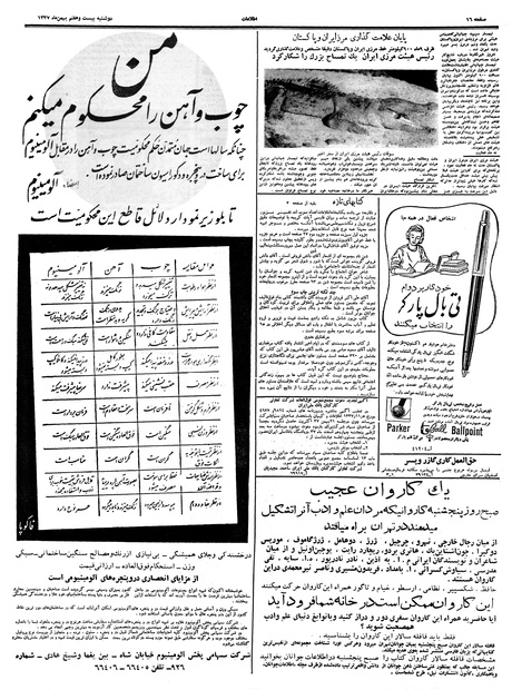 پرونده:Ettelaat13371127.pdf