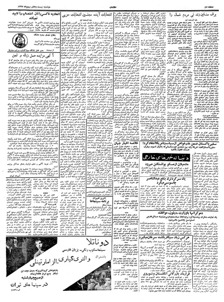 پرونده:Ettelaat13371127.pdf