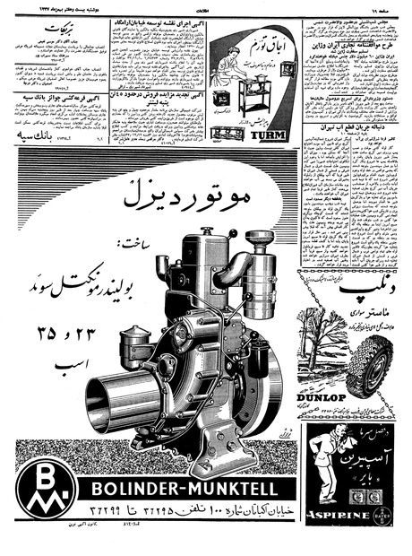 پرونده:Ettelaat13371127.pdf