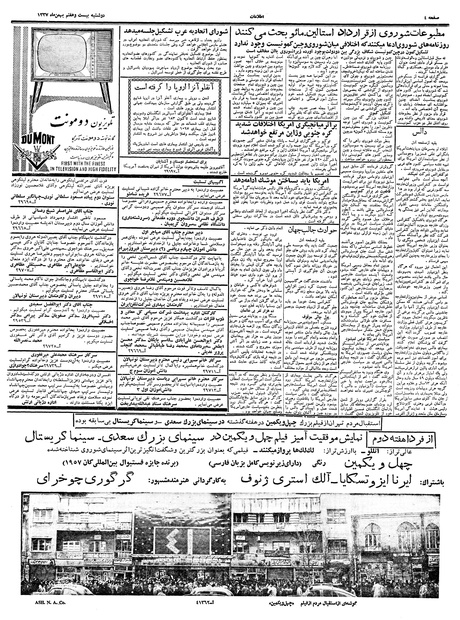 پرونده:Ettelaat13371127.pdf