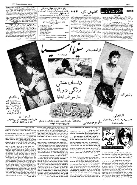 پرونده:Ettelaat13371127.pdf