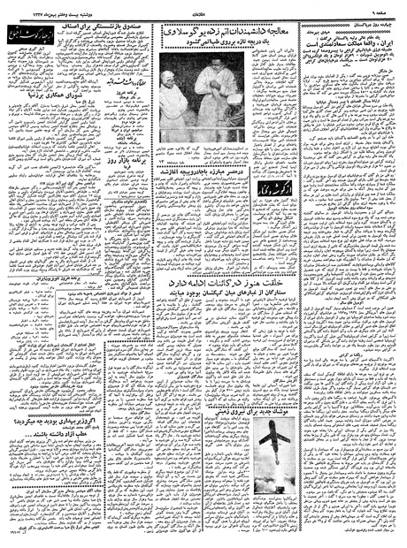 پرونده:Ettelaat13371127.pdf