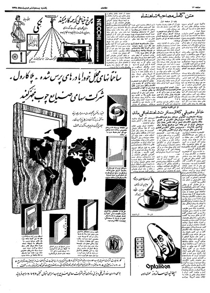 پرونده:Ettelaat13380226.pdf