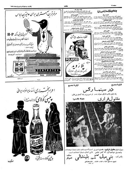 پرونده:Ettelaat13380226.pdf