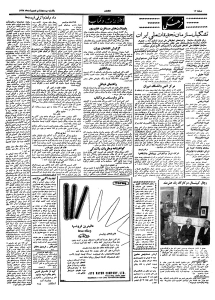 پرونده:Ettelaat13380226.pdf