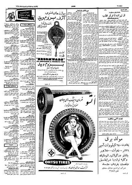 پرونده:Ettelaat13380226.pdf