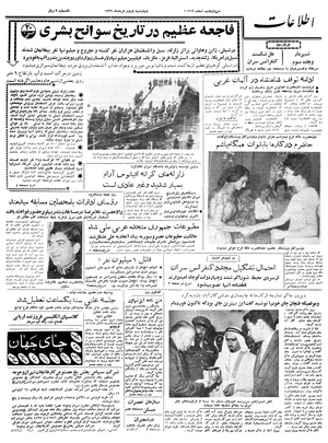 Ettelaat13390304.pdf