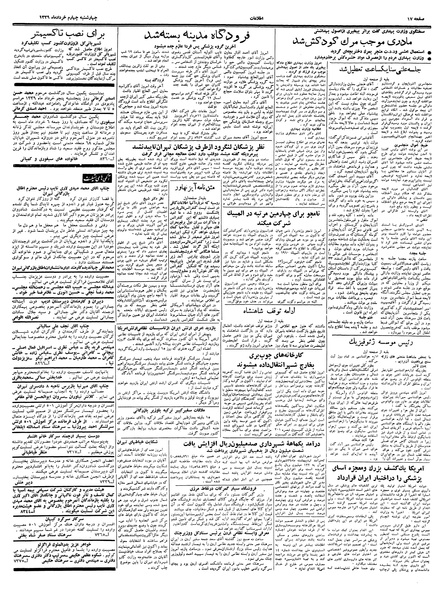 پرونده:Ettelaat13390304.pdf