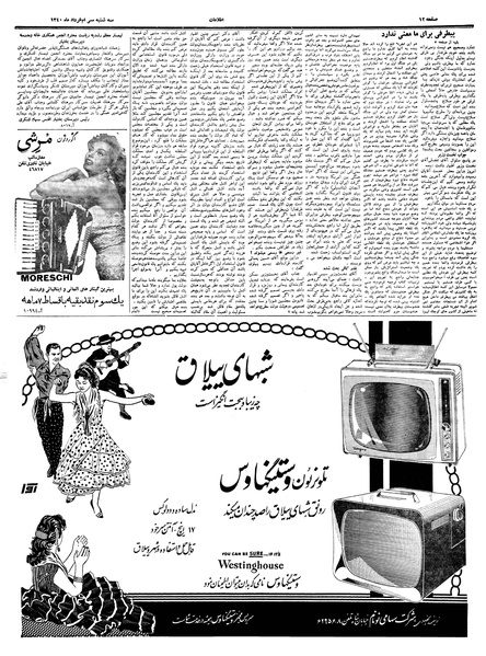 پرونده:Ettelaat13400330.pdf