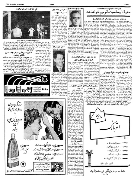 پرونده:Ettelaat13400330.pdf