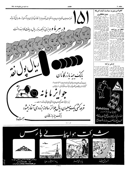 پرونده:Ettelaat13400330.pdf