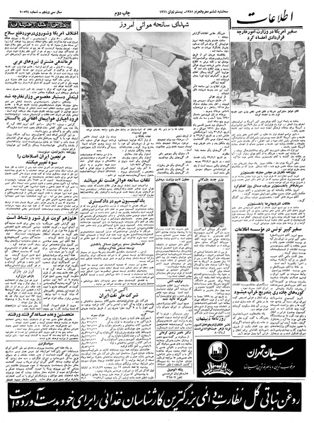 پرونده:Ettelaat13400330.pdf