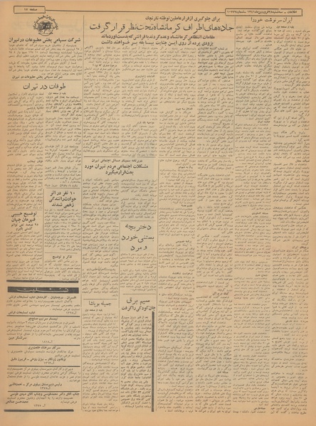 پرونده:Ettelaat13410128.pdf