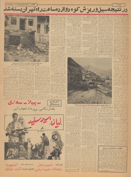 پرونده:Ettelaat13410128.pdf