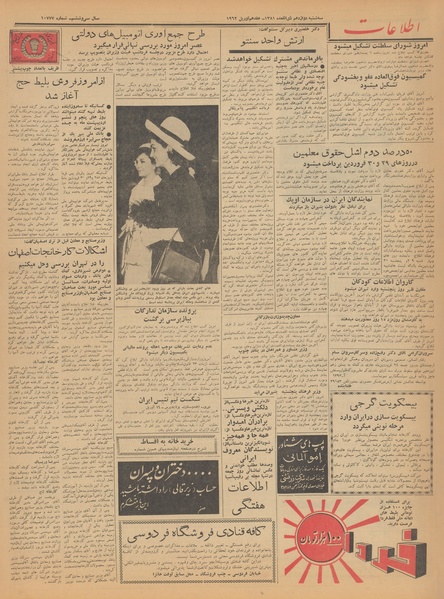 پرونده:Ettelaat13410128.pdf