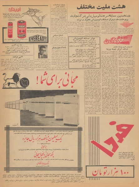 پرونده:Ettelaat13410128.pdf