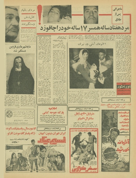 پرونده:Ettelaat13460730.pdf