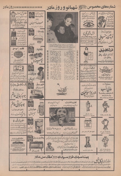 پرونده:Ettelaat13480923.pdf