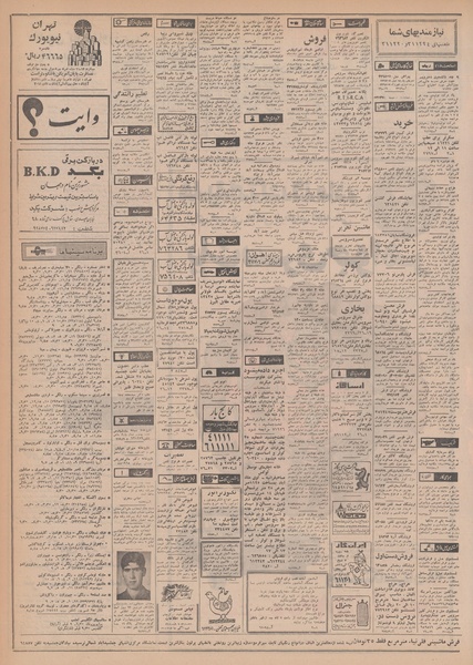 پرونده:Ettelaat13480923.pdf