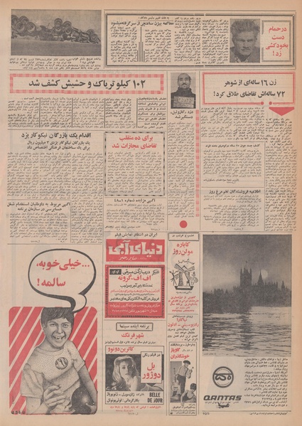 پرونده:Ettelaat13480923.pdf