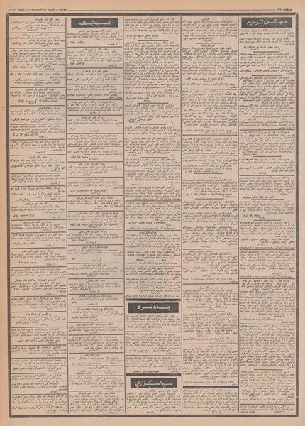 پرونده:Ettelaat13480923.pdf