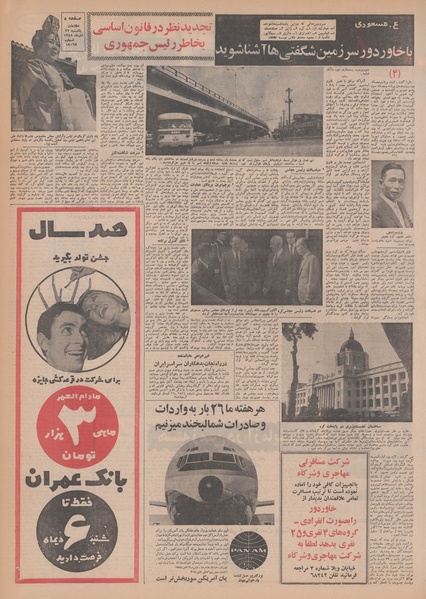 پرونده:Ettelaat13480923.pdf