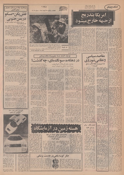 پرونده:Ettelaat13480923.pdf