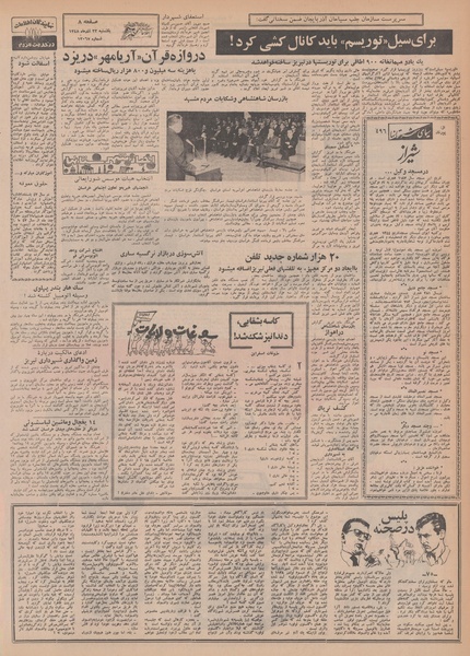 پرونده:Ettelaat13480923.pdf