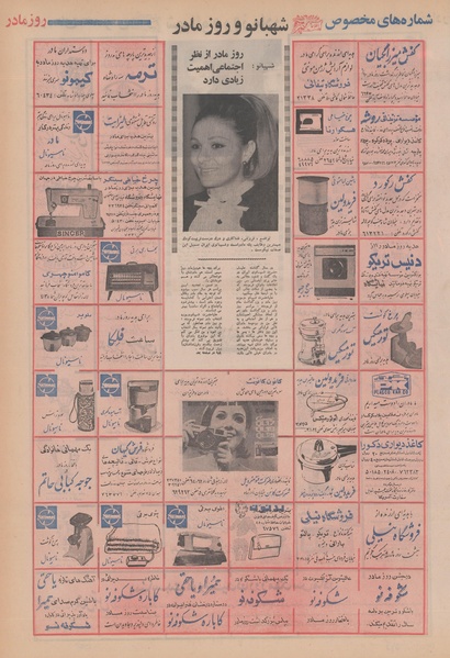 پرونده:Ettelaat13480923.pdf