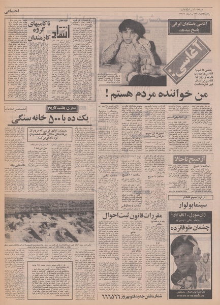 پرونده:Ettelaat13500902.pdf