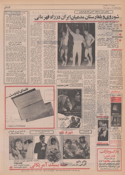 پرونده:Ettelaat13500902.pdf