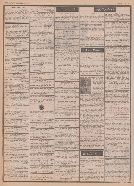 پرونده:Ettelaat13500902.pdf