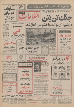 Ettelaat13510202.pdf