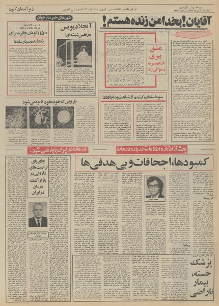 پرونده:Ettelaat13510418.pdf