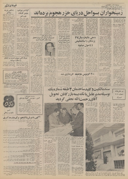 پرونده:Ettelaat13510418.pdf