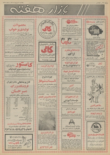 پرونده:Ettelaat13510630.pdf