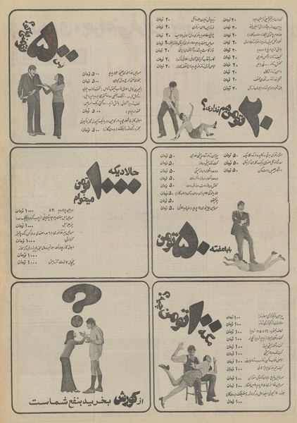 پرونده:Ettelaat13510630.pdf