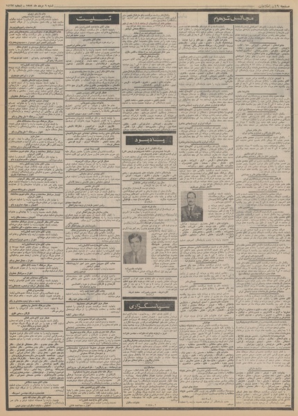 پرونده:Ettelaat13520506.pdf