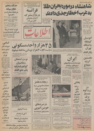 Ettelaat13531004.pdf