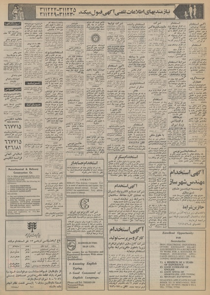 پرونده:Ettelaat13531004.pdf