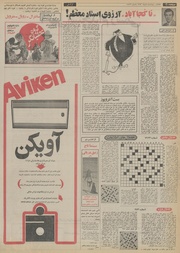 صفحهٔ بعدی ←