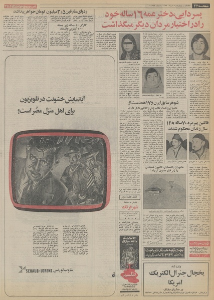 پرونده:Ettelaat13531004.pdf