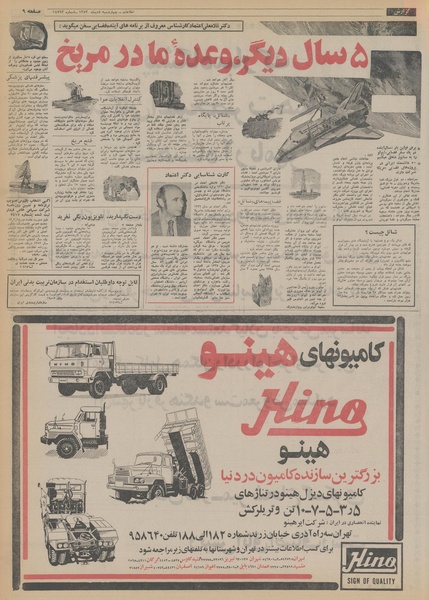 پرونده:Ettelaat13531004.pdf