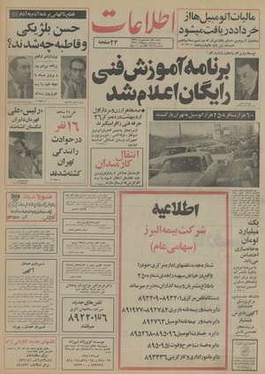 Ettelaat13550107.pdf