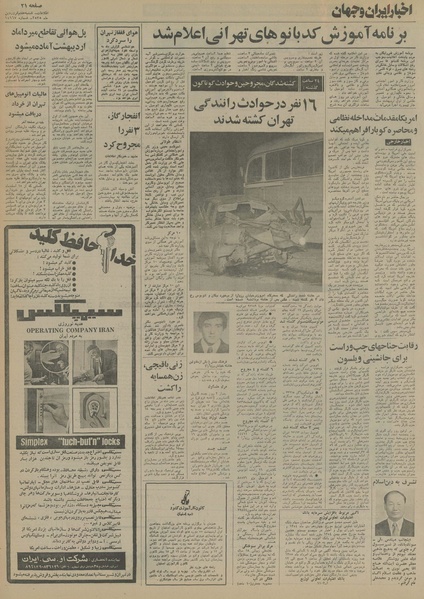 پرونده:Ettelaat13550107.pdf