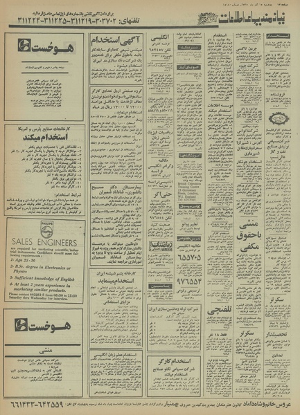 پرونده:Ettelaat13550915.pdf