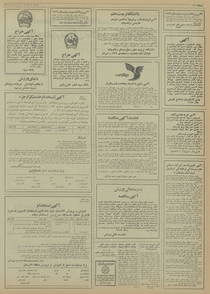 پرونده:Ettelaat13550915.pdf