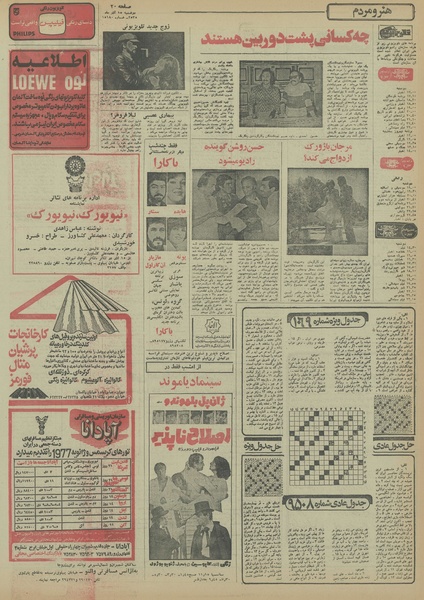 پرونده:Ettelaat13550915.pdf